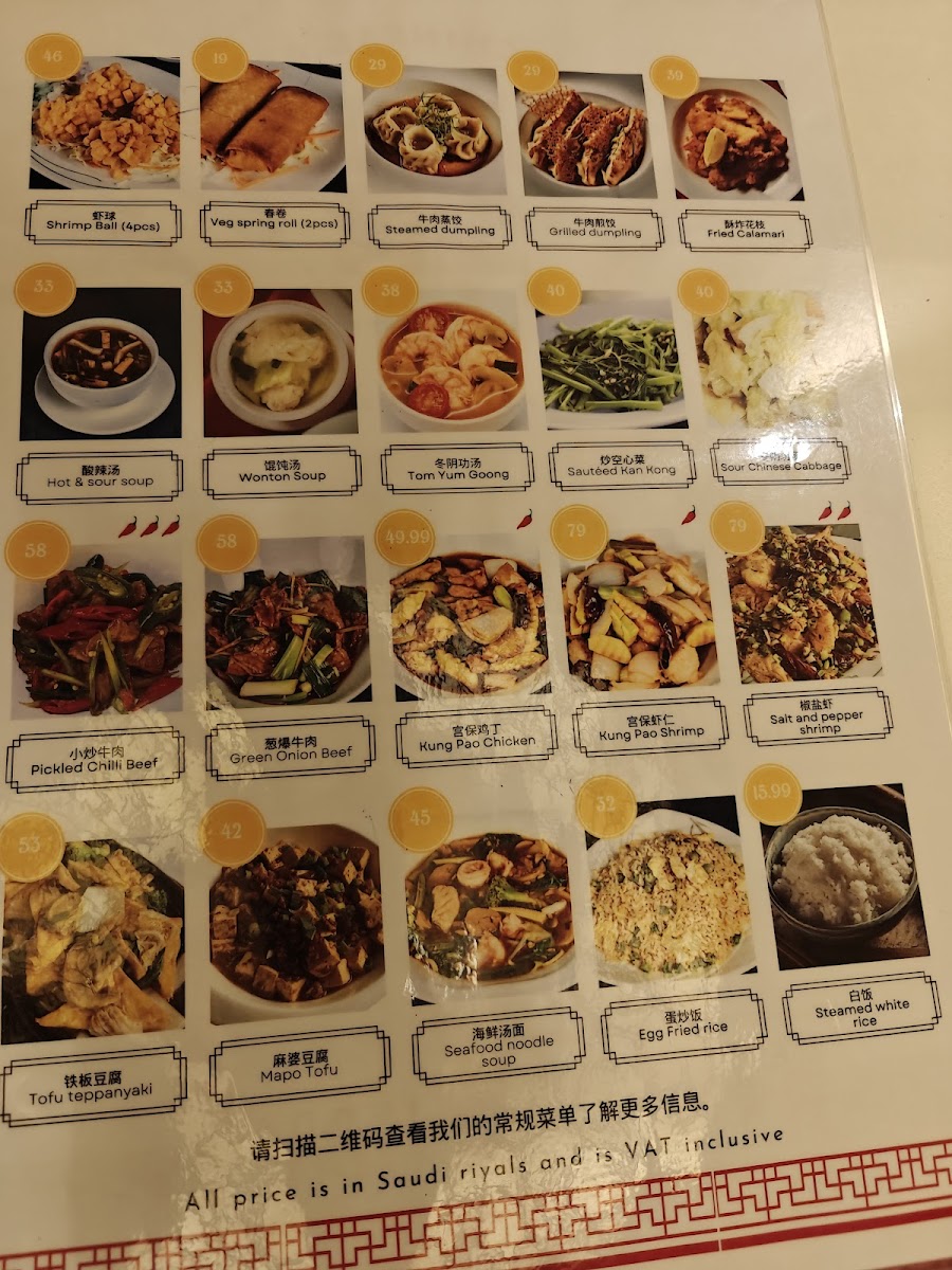 Menu Gulf Chinese Restaurant-2
