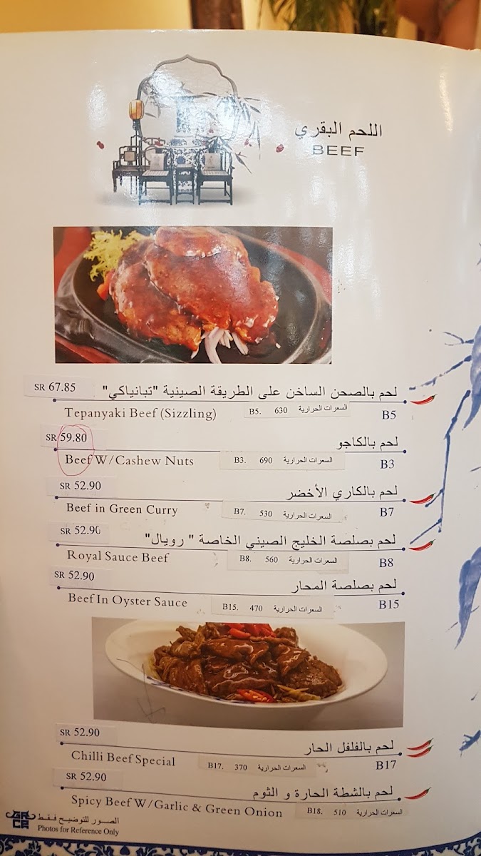 Menu Gulf Chinese Restaurant-4
