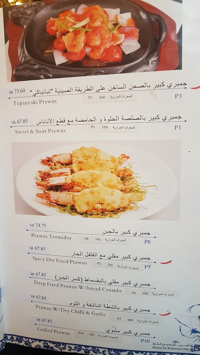 Menu Gulf Chinese Restaurant-5