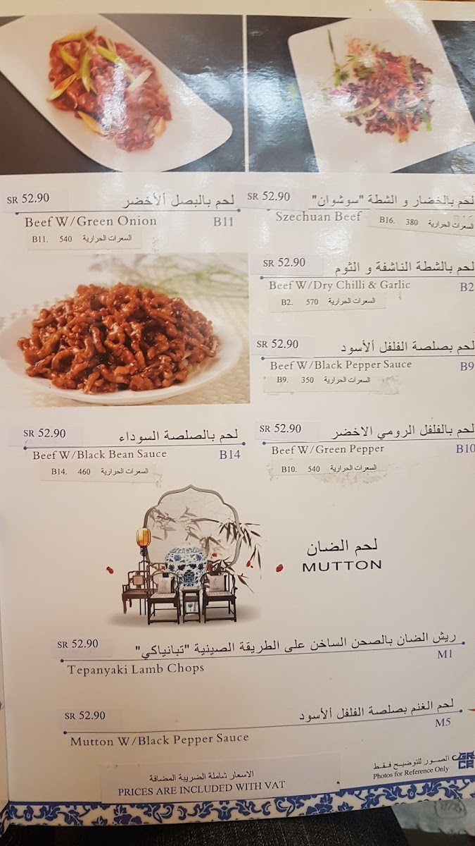 Menu Gulf Chinese Restaurant-7