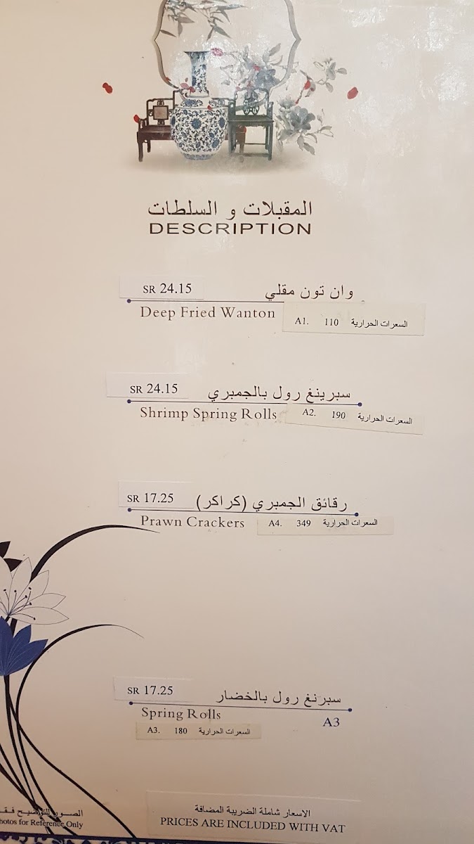Menu Gulf Chinese Restaurant-9