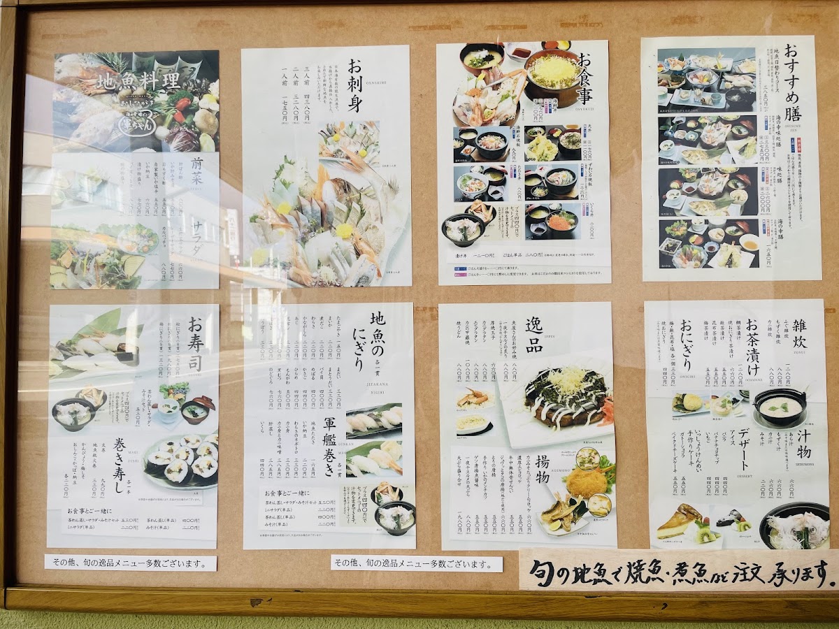 Menu Gunchan Takada-1