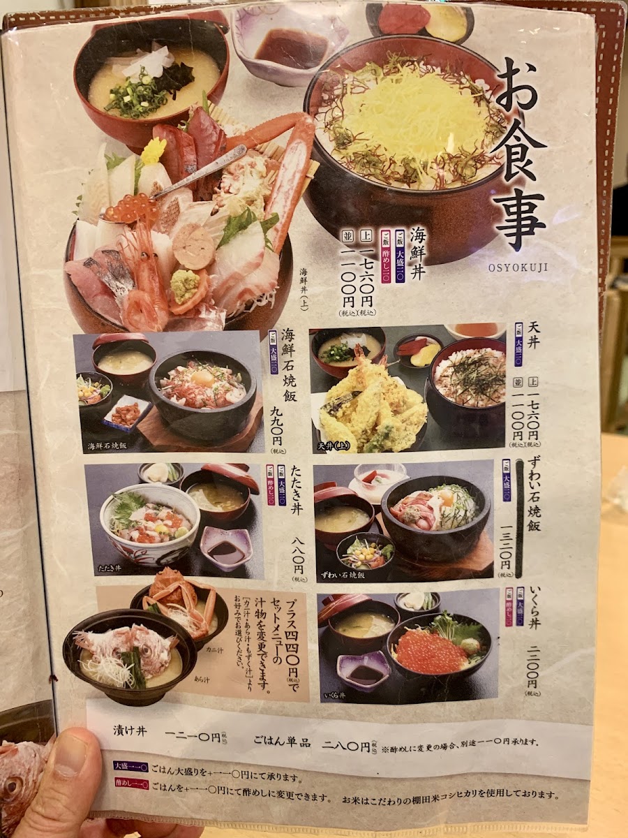 Menu Gunchan Takada-2