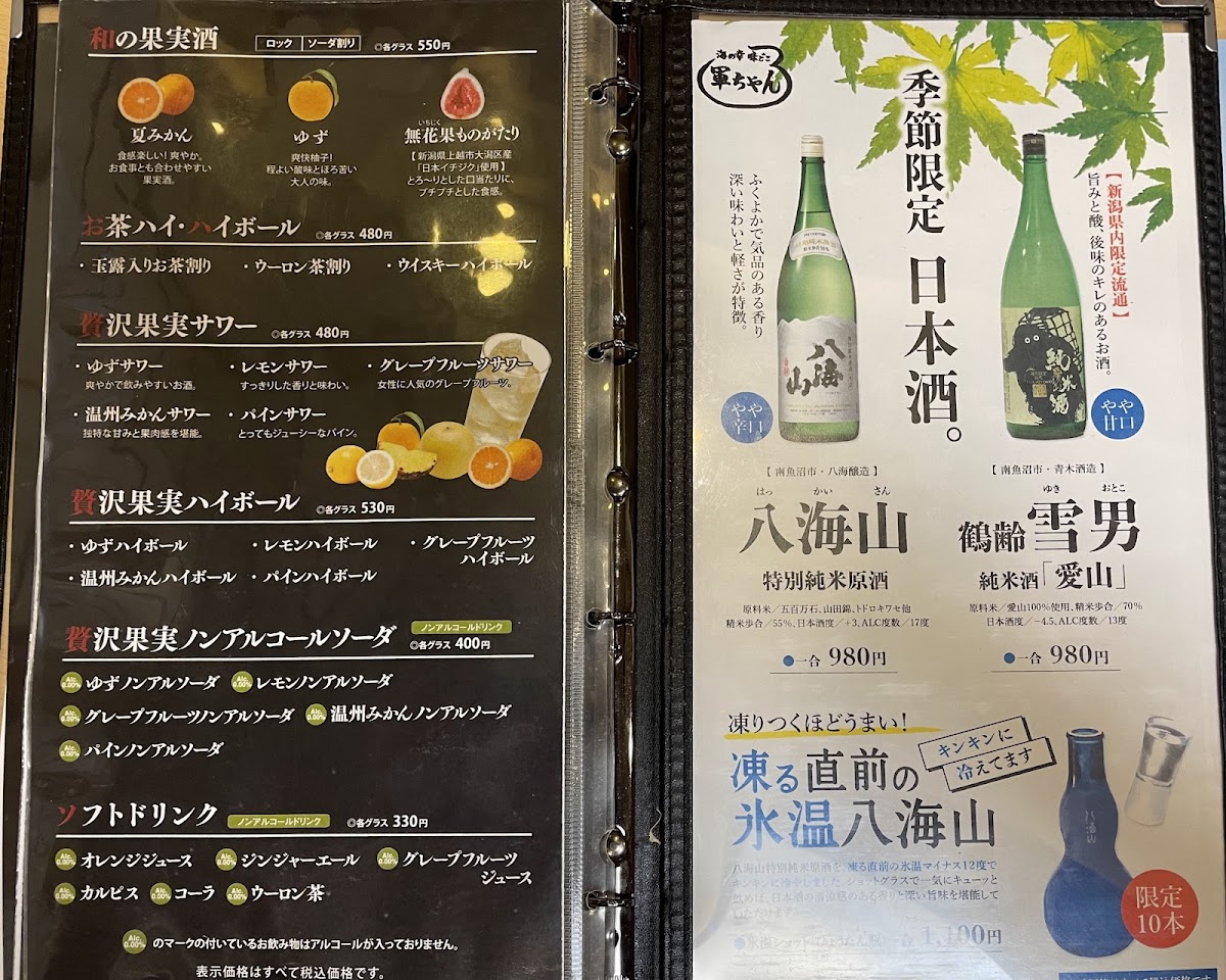 Menu Gunchan Takada-3