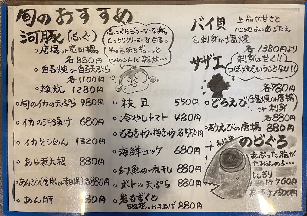 Menu Gunchan Takada-6