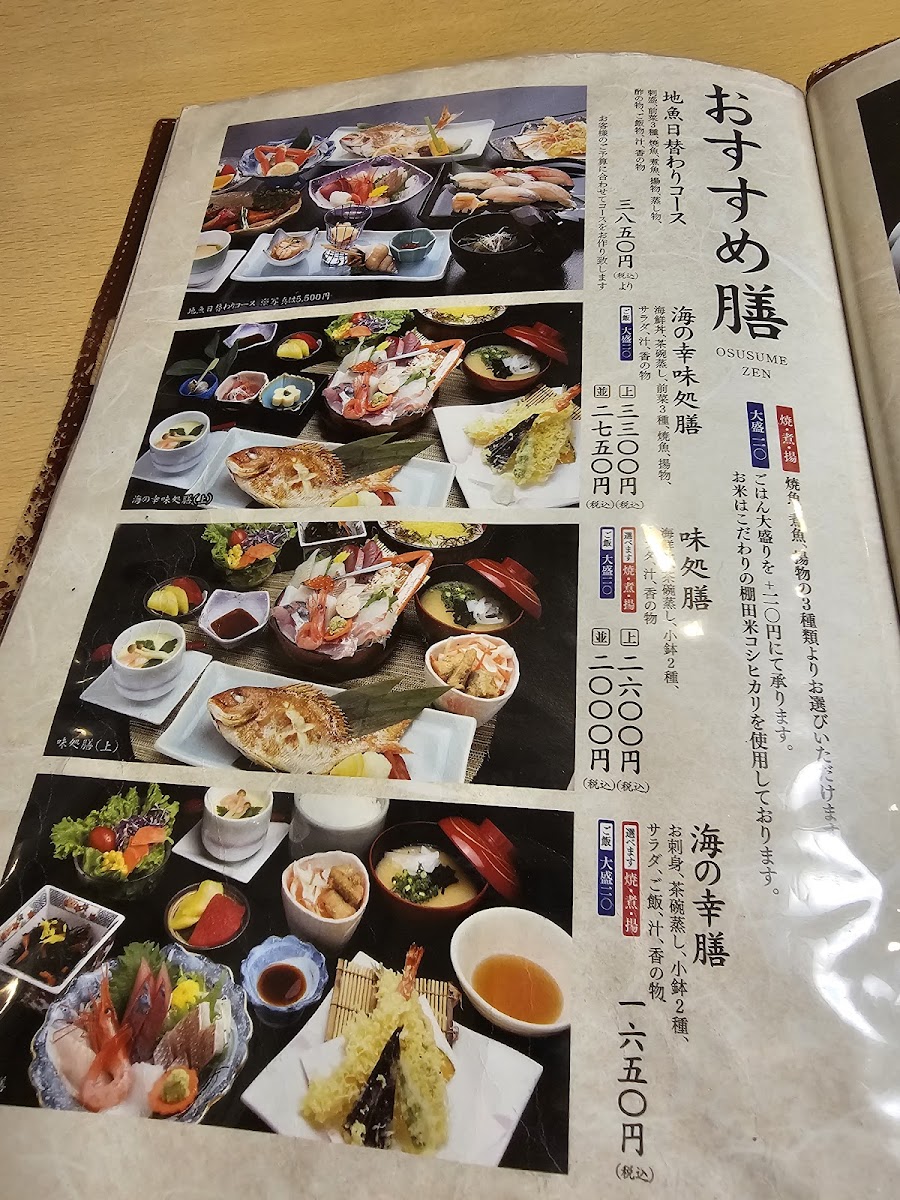 Menu Gunchan Takada-7