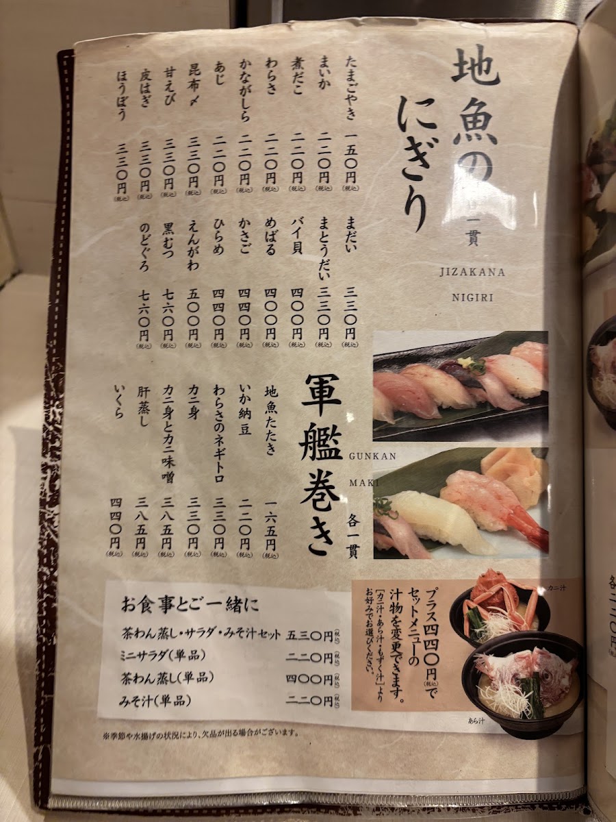 Menu Gunchan Takada-8