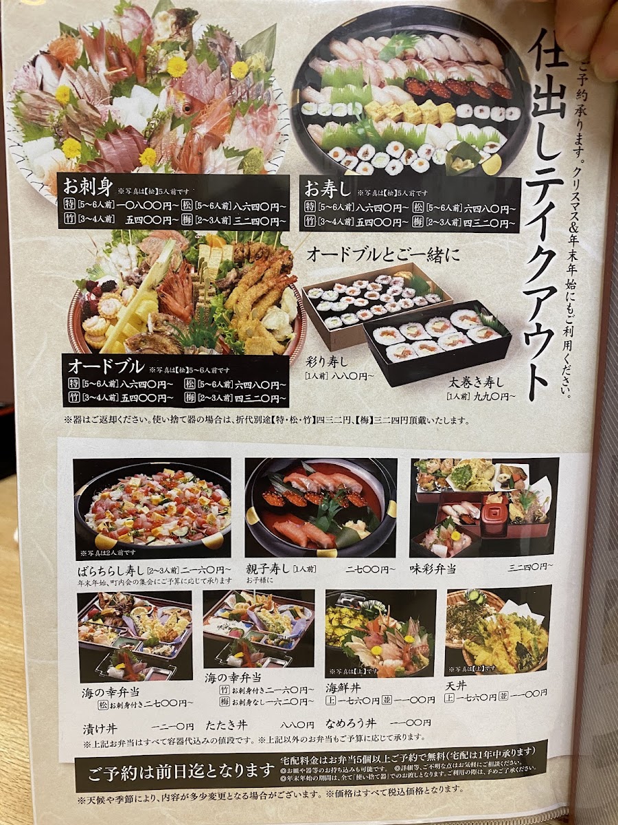 Menu Gunchan Takada-9
