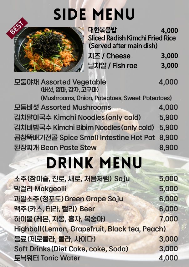 Menu Gunjadaehan Gopchang(Myeongdong Branch)-1
