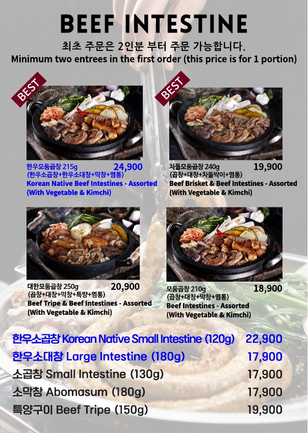 Menu Gunjadaehan Gopchang(Myeongdong Branch)-3