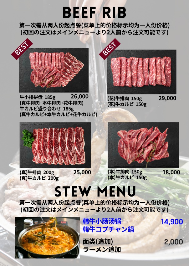 Menu Gunjadaehan Gopchang(Myeongdong Branch)-4