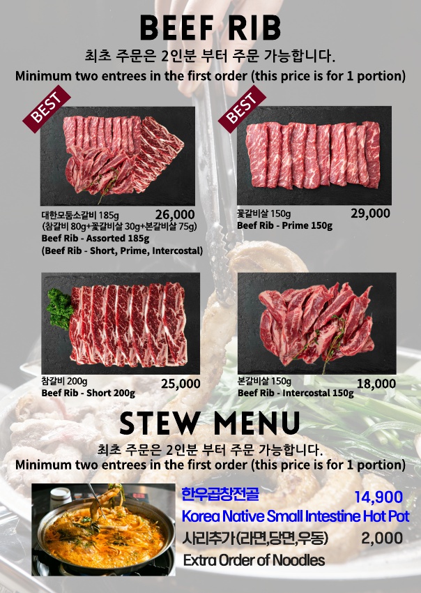 Menu Gunjadaehan Gopchang(Myeongdong Branch)-5