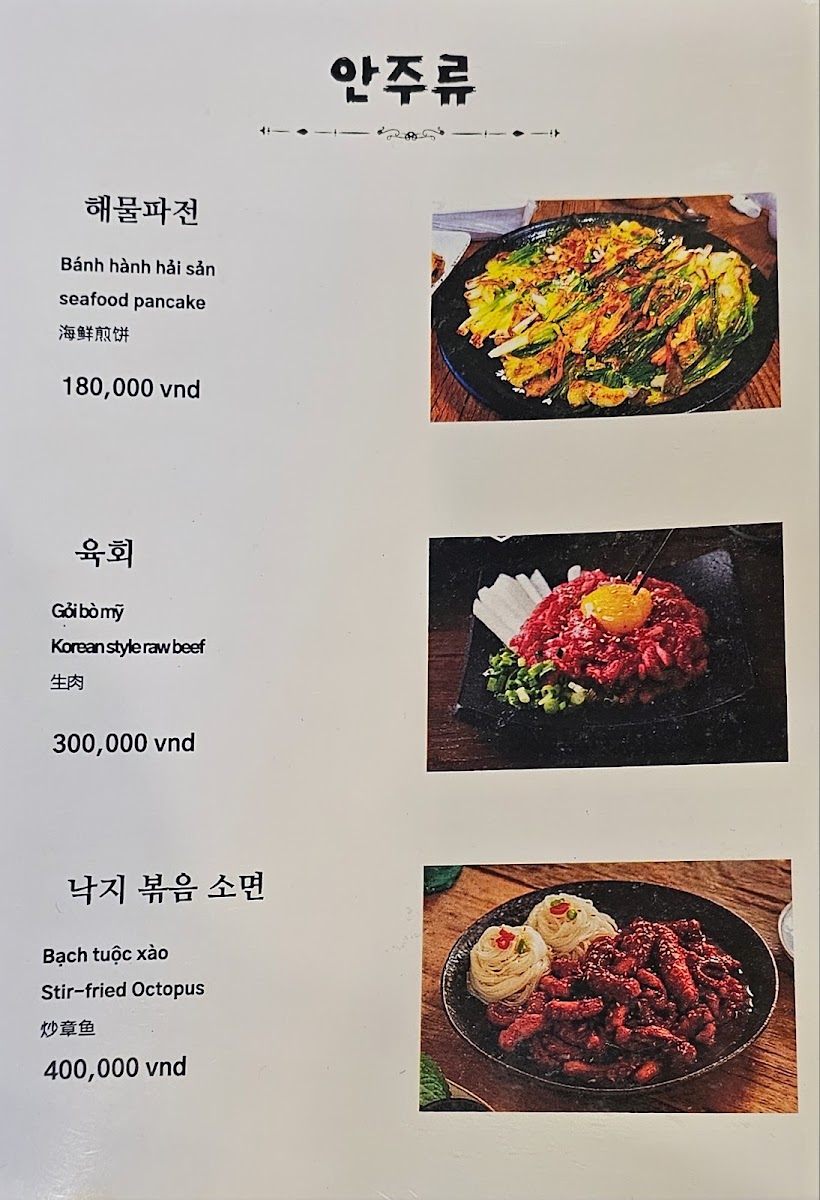 Menu Gupgo Bbq House-3