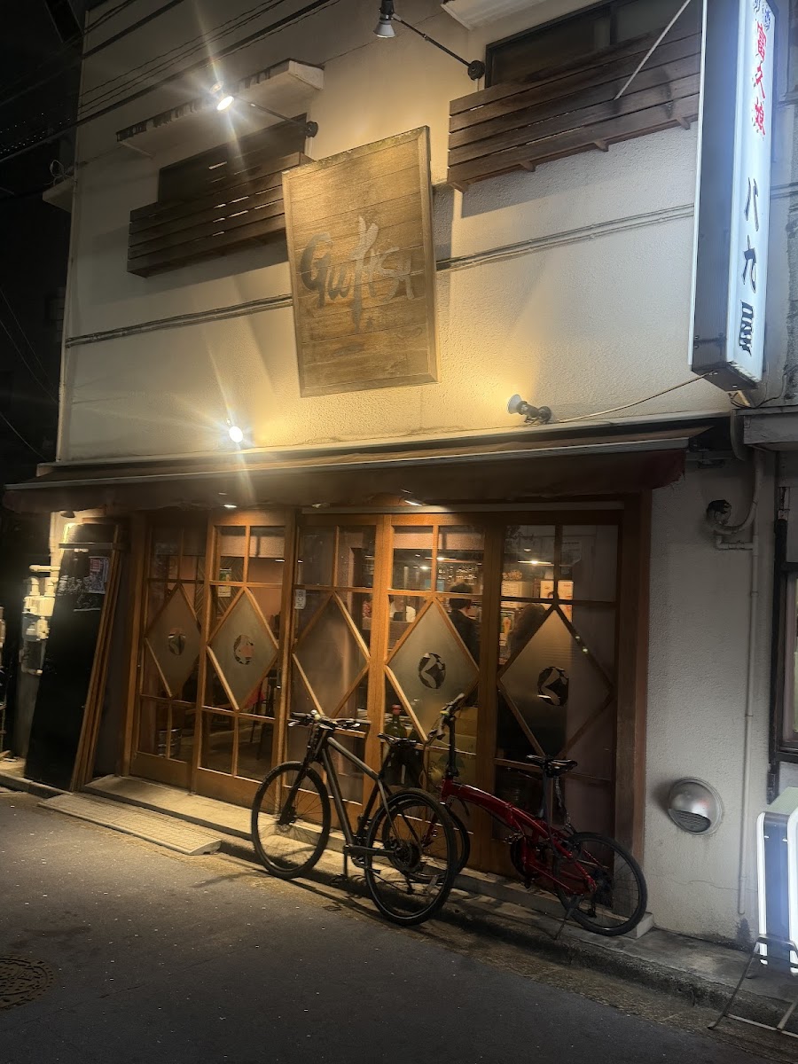 Guttsu
