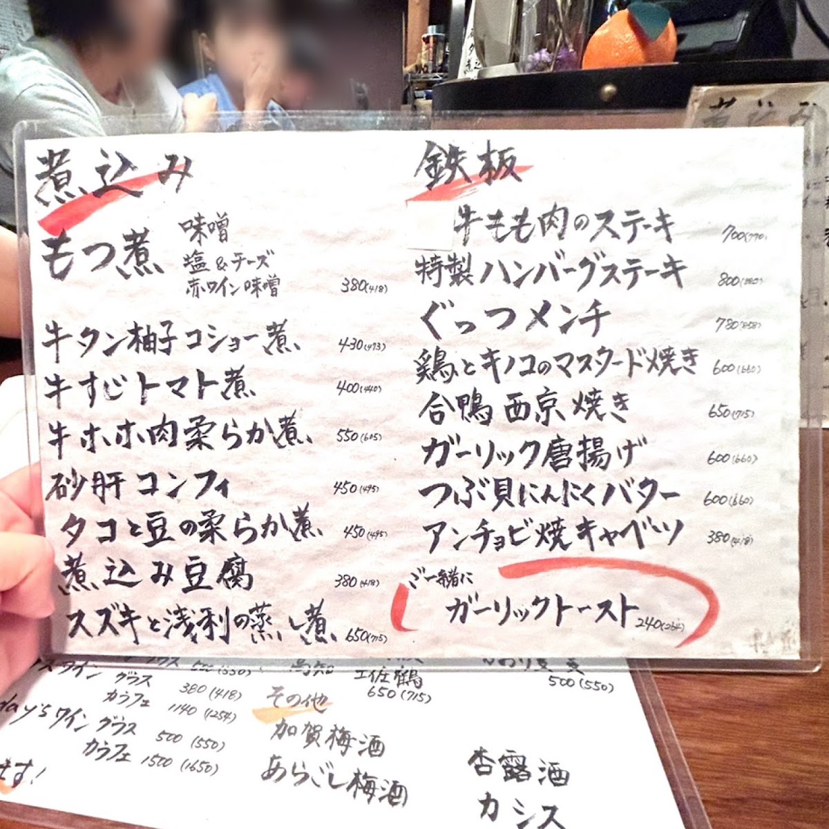 Menu Guttsu-10