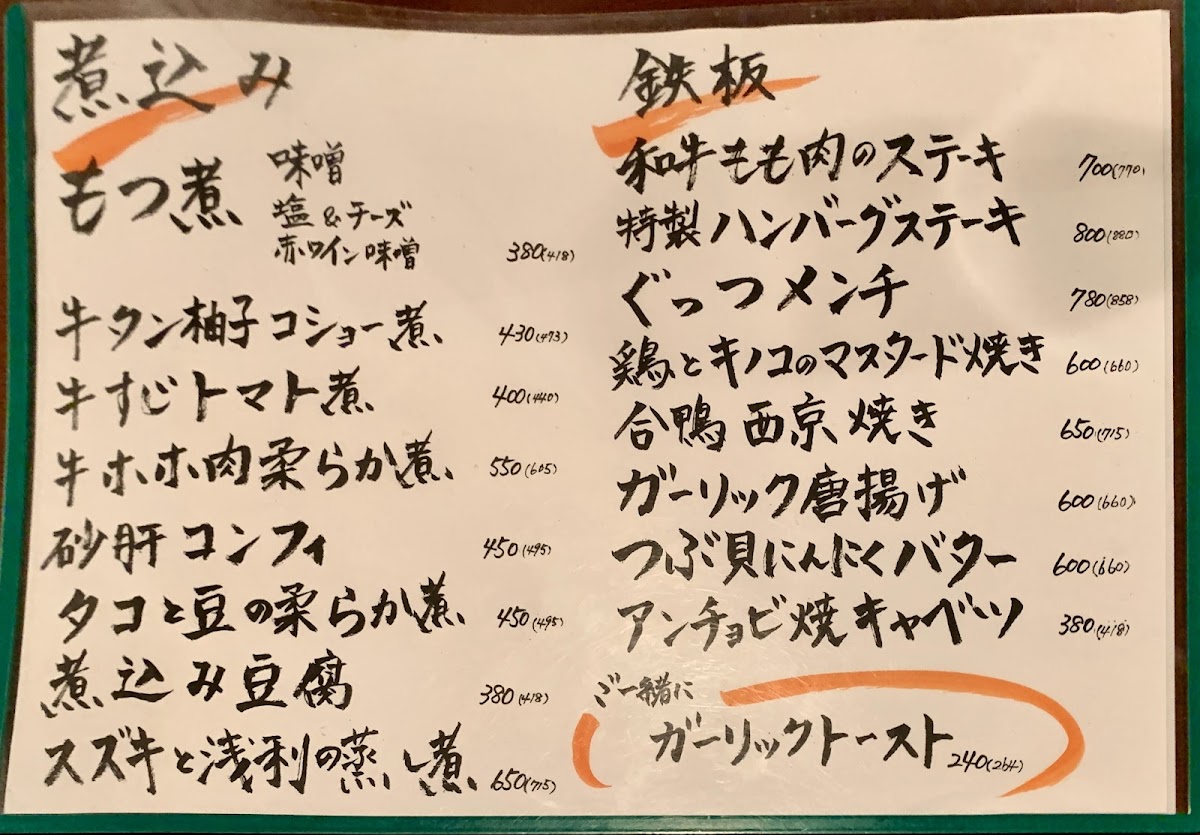Menu Guttsu-3
