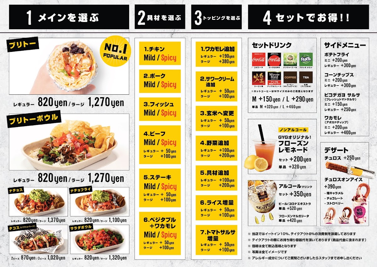 Menu Guzman Y Gomez Harajuku-1