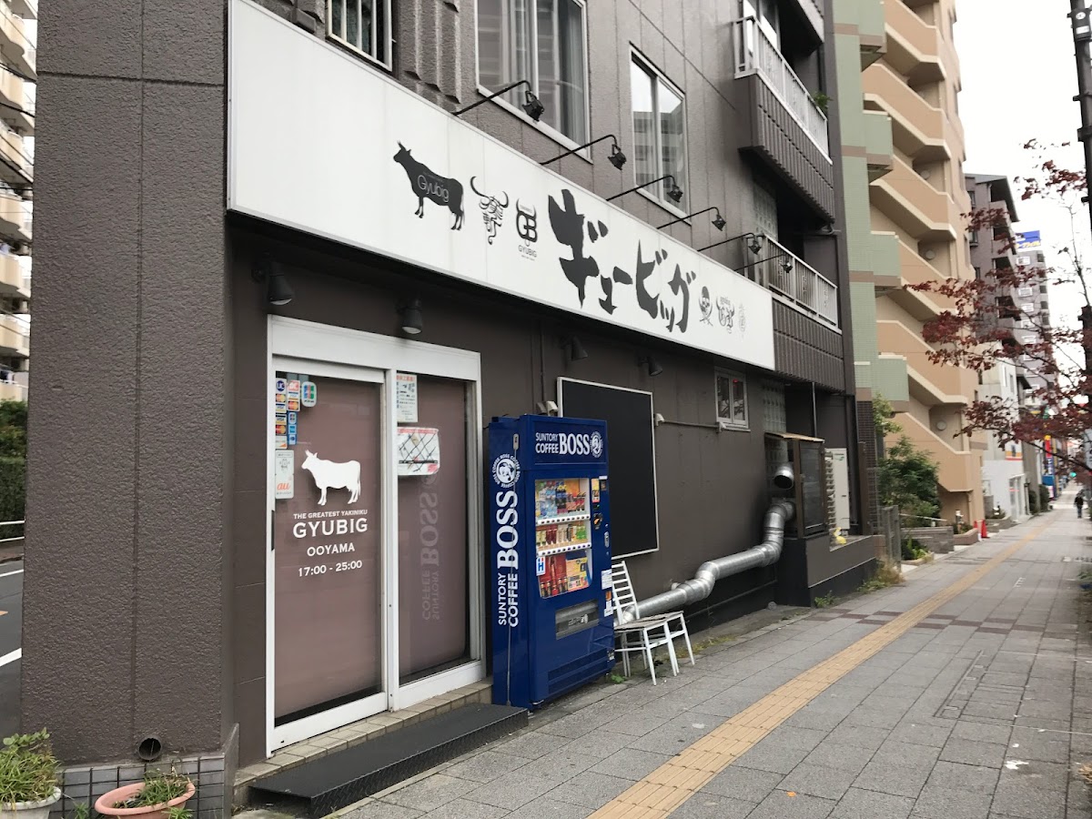 Gyū Big Ōyama