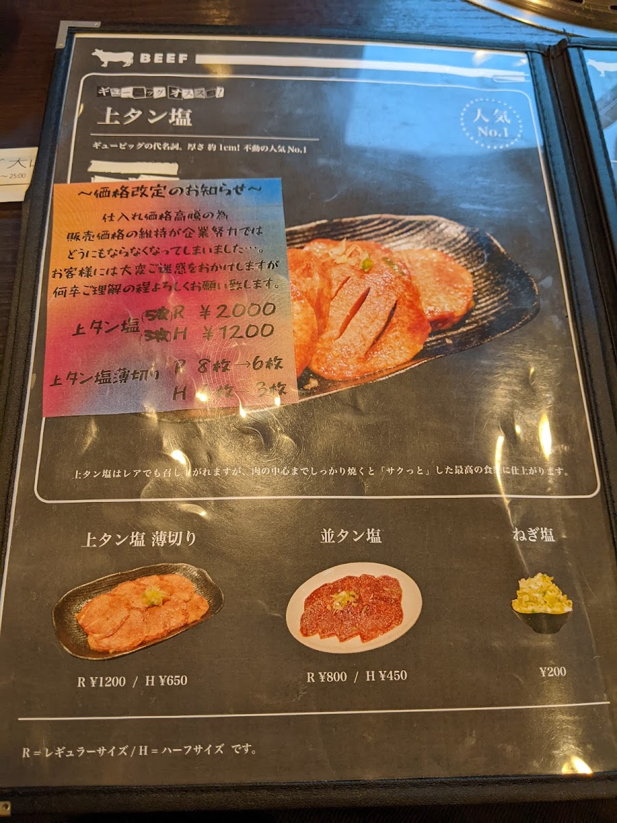 Menu Gyū Big Ōyama-1