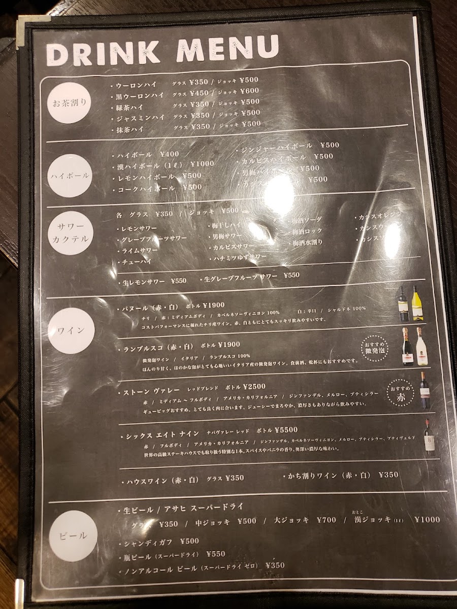 Menu Gyū Big Ōyama-10