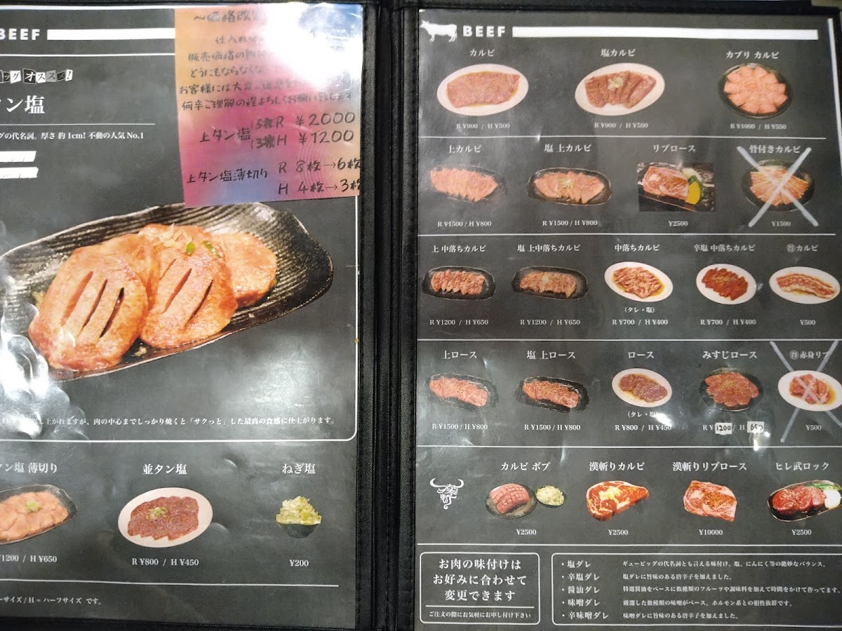 Menu Gyū Big Ōyama-3