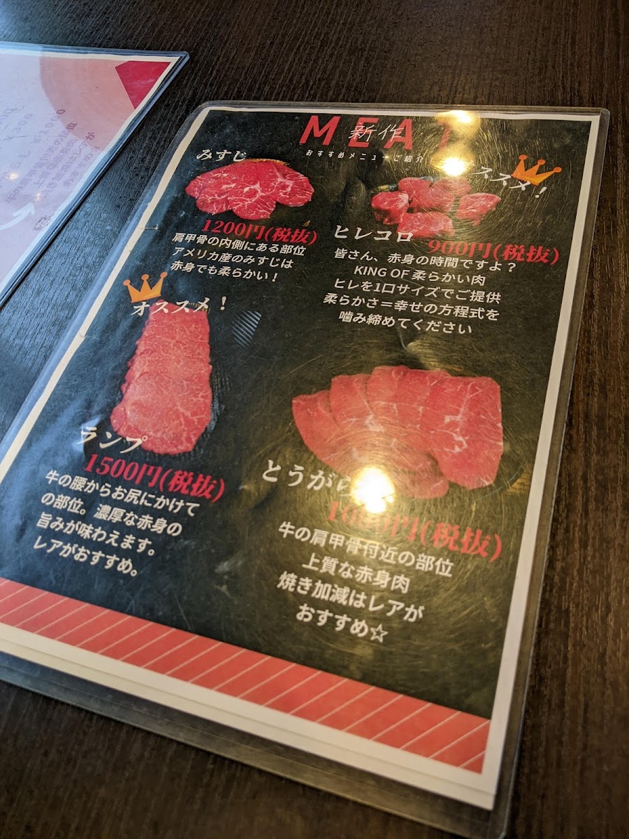 Menu Gyū Big Ōyama-4