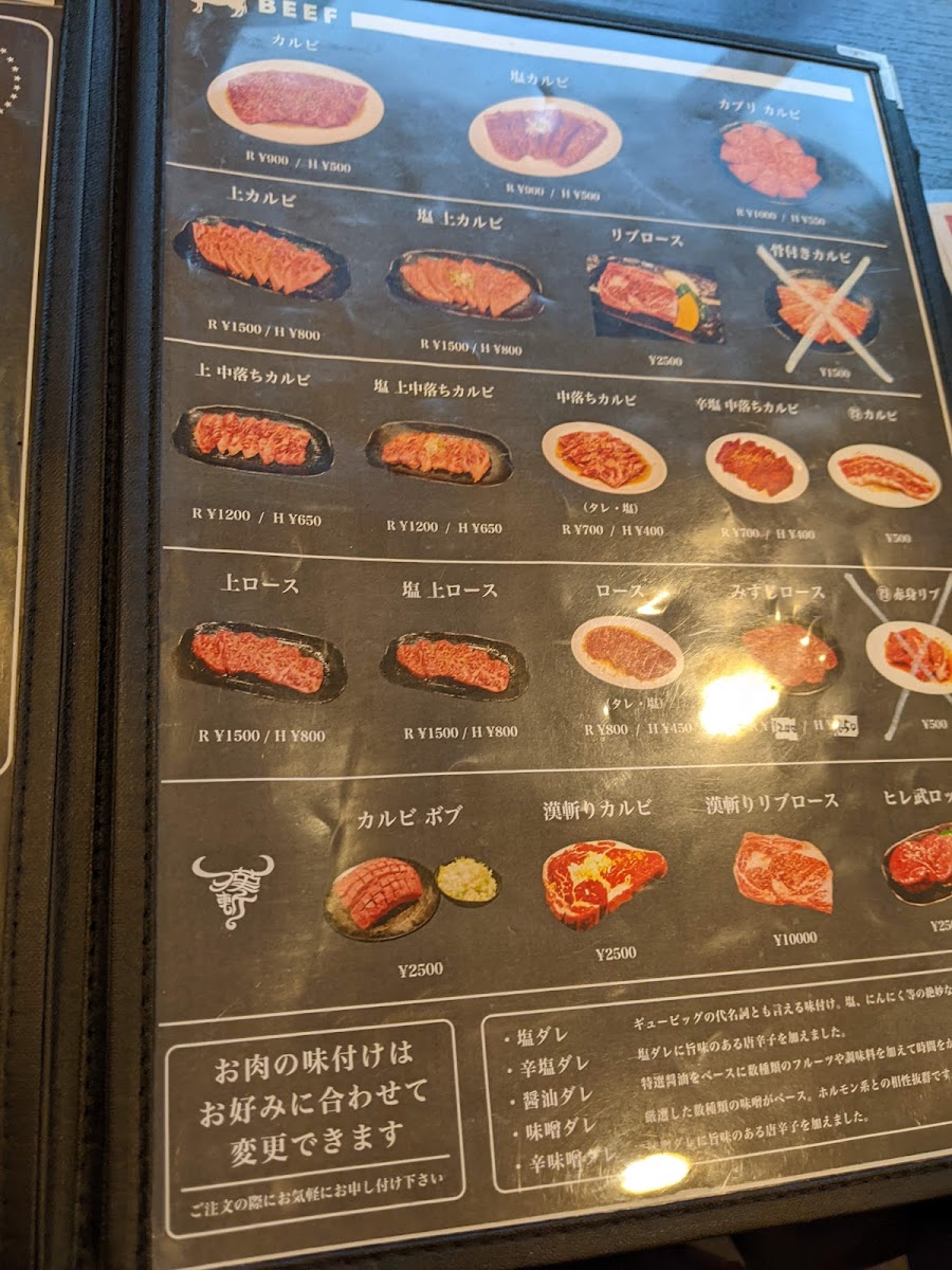 Menu Gyū Big Ōyama-6
