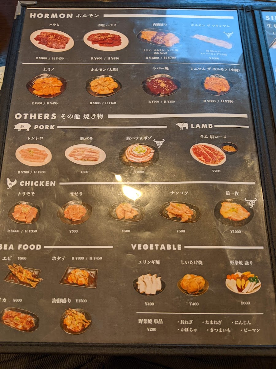 Menu Gyū Big Ōyama-7