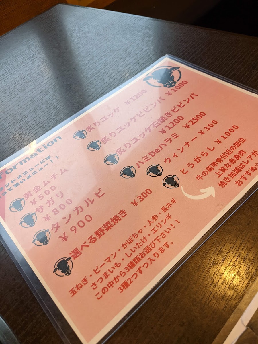 Menu Gyū Big Ōyama-8