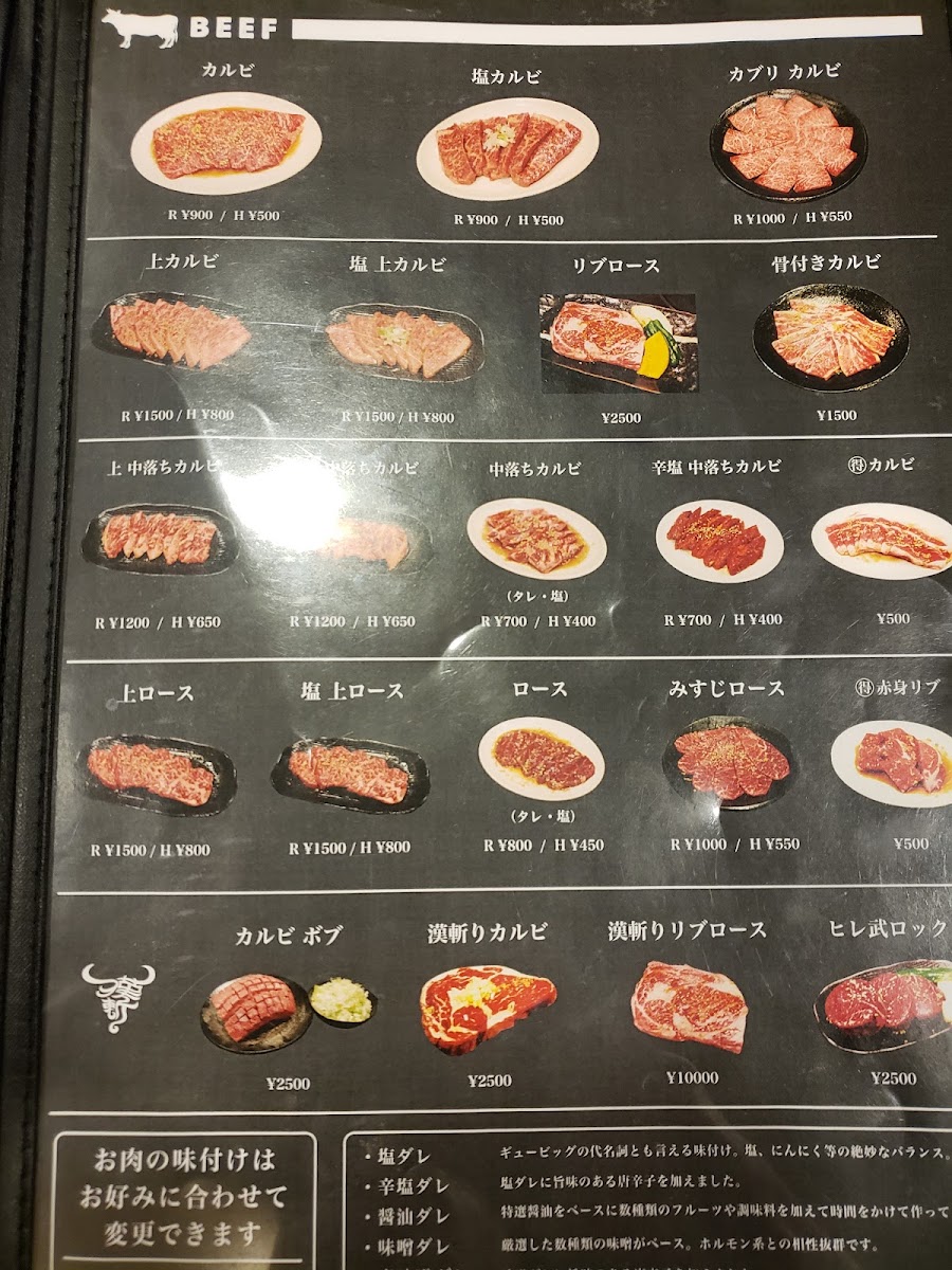 Menu Gyū Big Ōyama-9