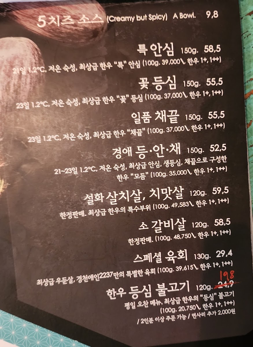 Menu Gyeongcheon Aein 2237-2