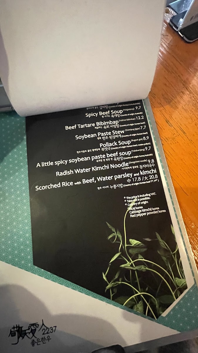 Menu Gyeongcheon Aein 2237-7
