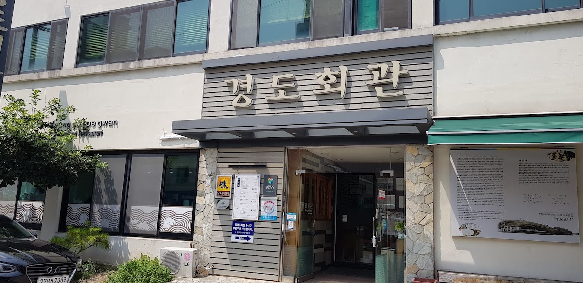 Gyeongdo Hoegwan