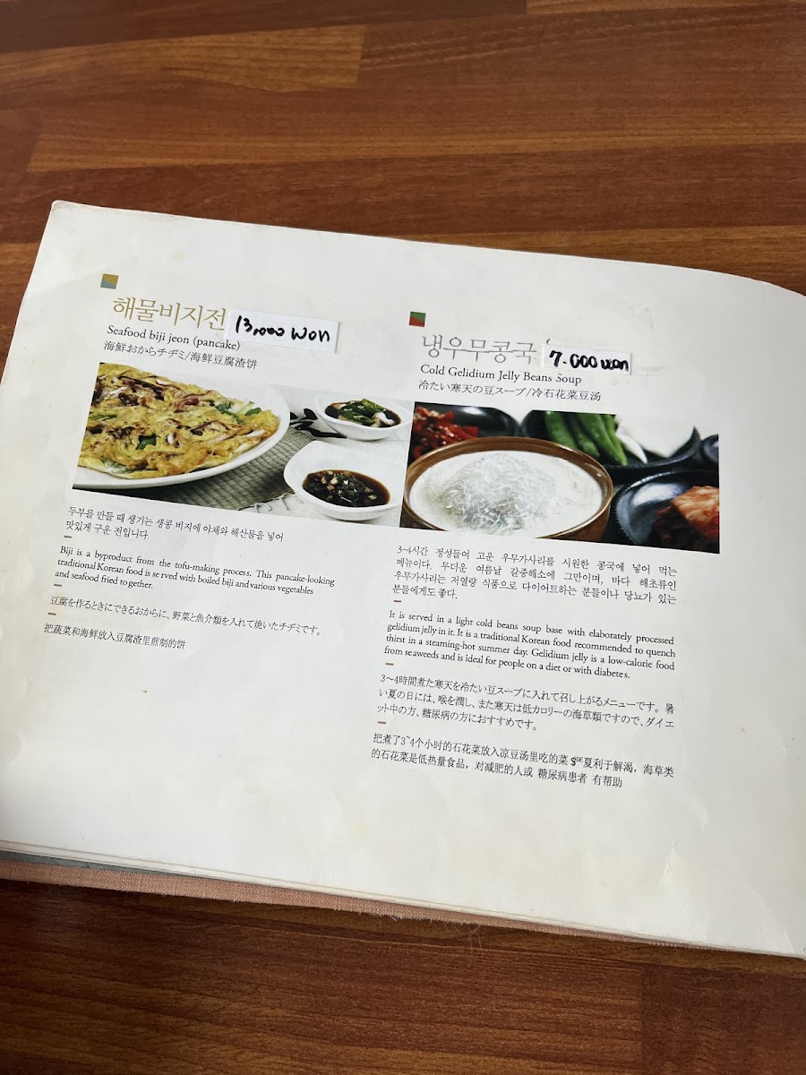 Menu Gyeongju Wonjo Kongguk-7