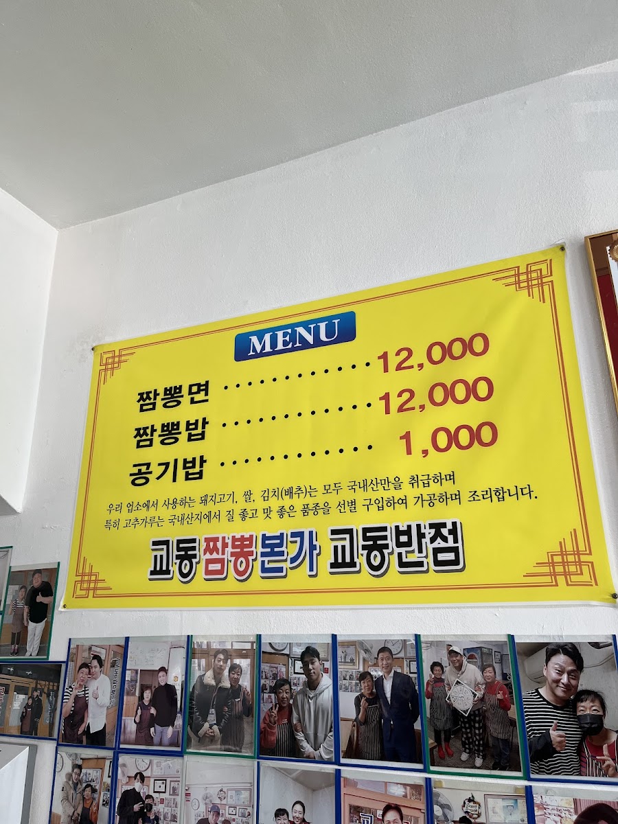 Menu Gyodong Banjeom-1