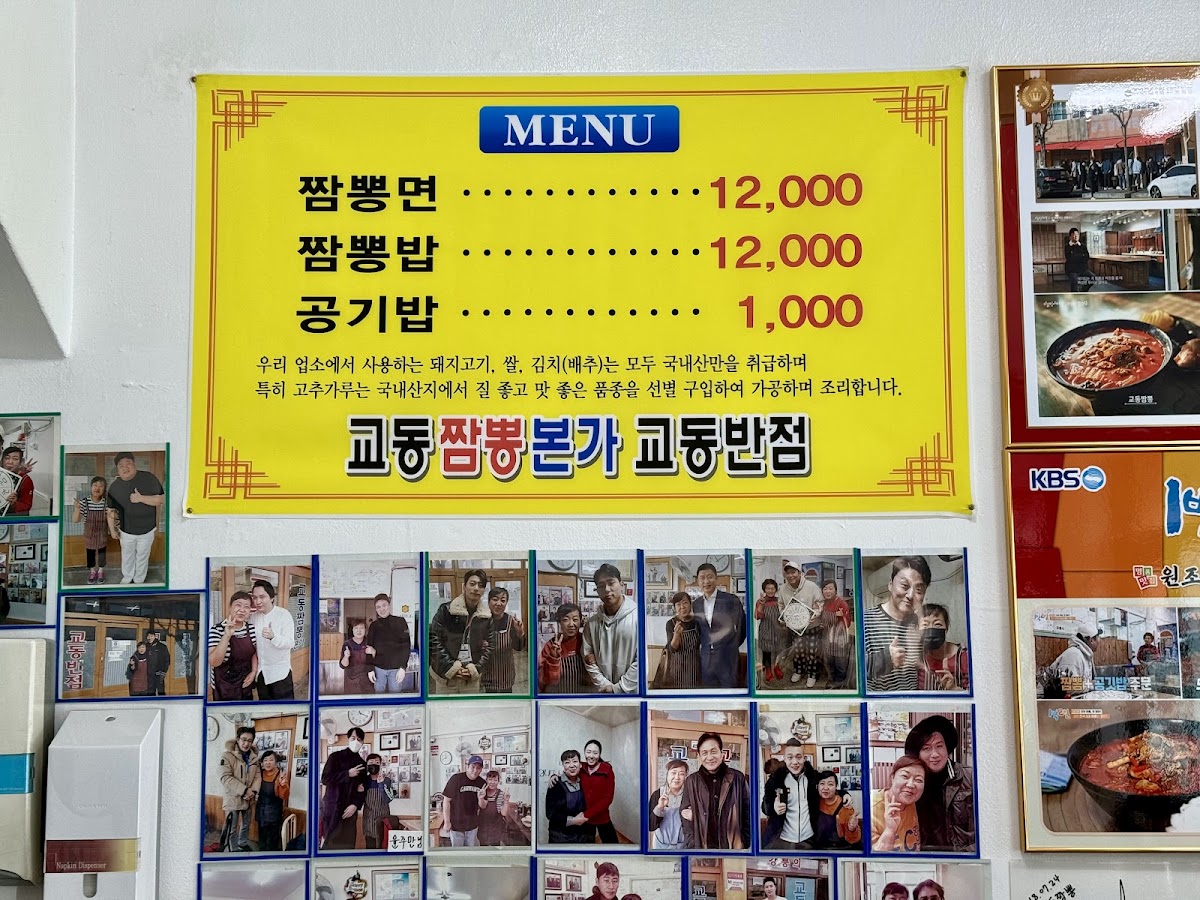 Menu Gyodong Banjeom-8