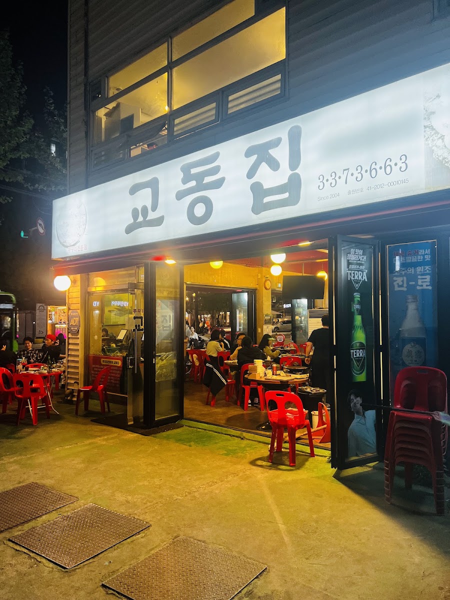 Gyodongjib