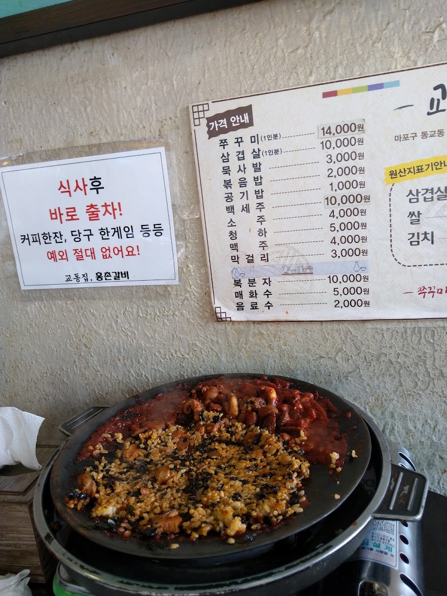 Menu Gyodongjib-10