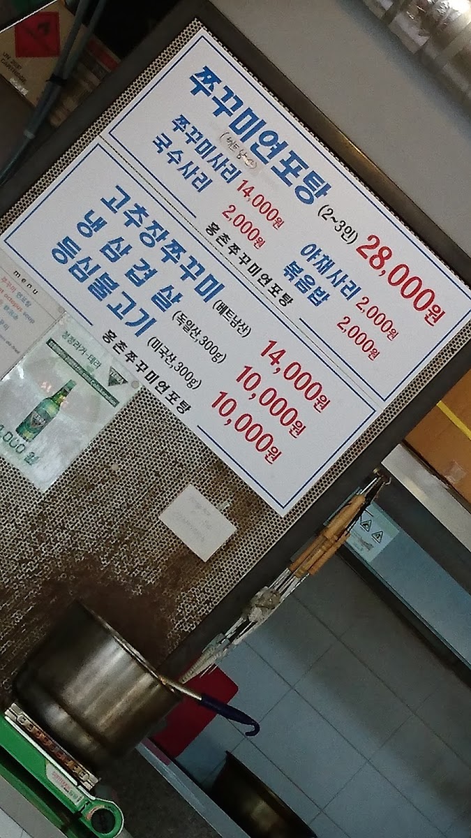 Menu Gyodongjib-3