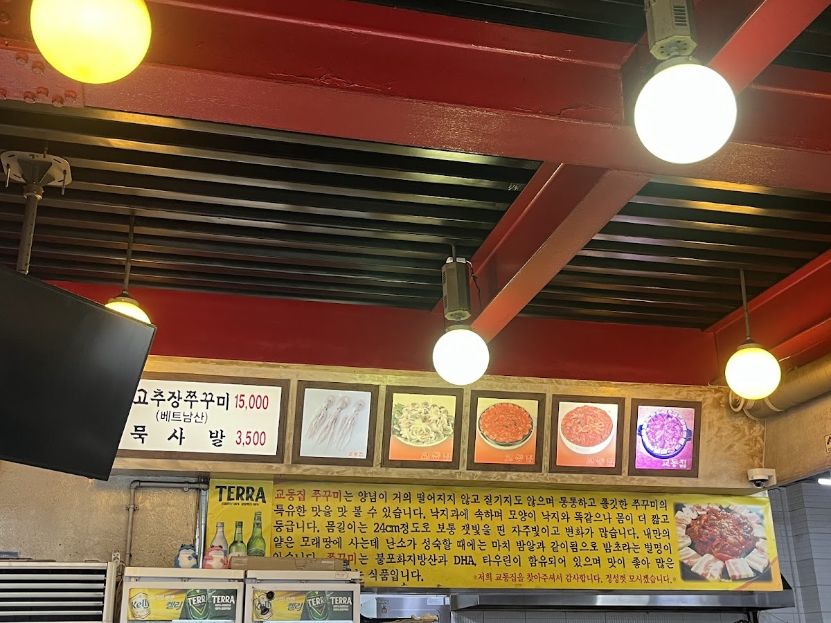 Menu Gyodongjib-5