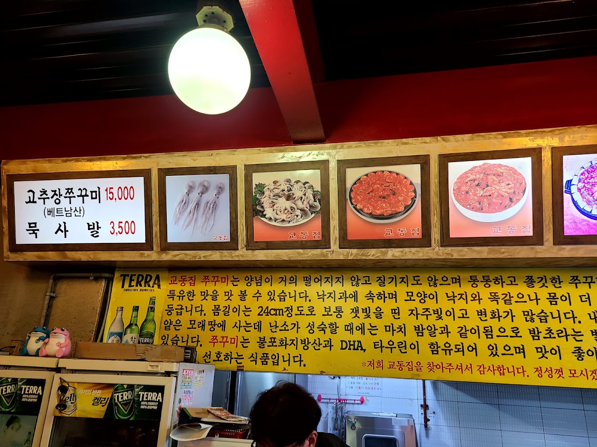 Menu Gyodongjib-6