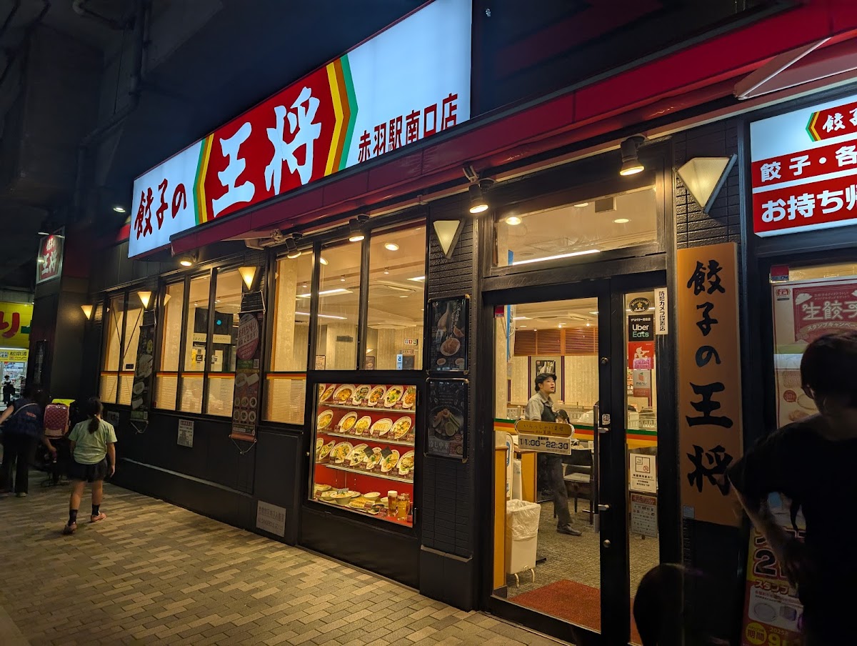 Gyoza No Ohsho - Akabane Station South Entrance