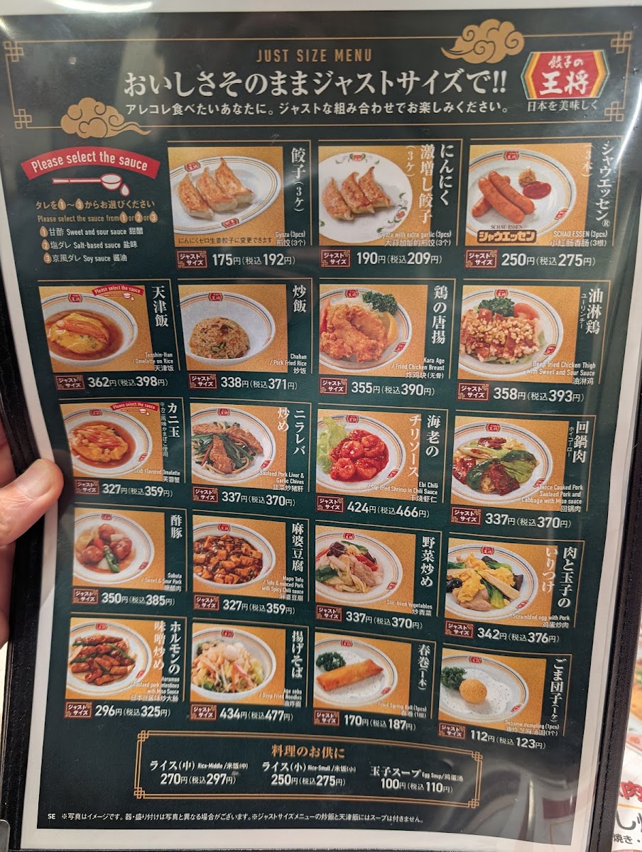 Menu Gyoza No Ohsho - Akabane Station South Entrance-6