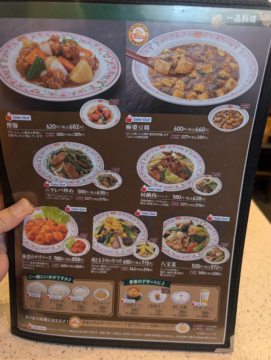 Menu Gyoza No Ohsho - Akabane Station South Entrance-8