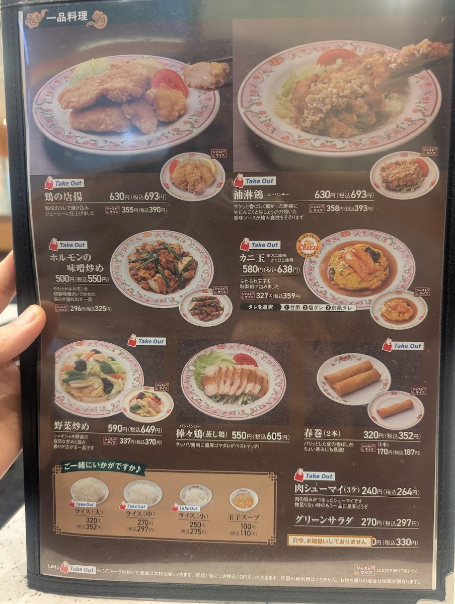 Menu Gyoza No Ohsho - Akabane Station South Entrance-9