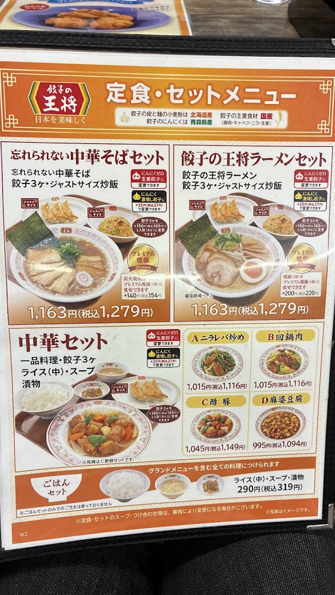 Menu Gyoza No Ohsho - Hanazono-1