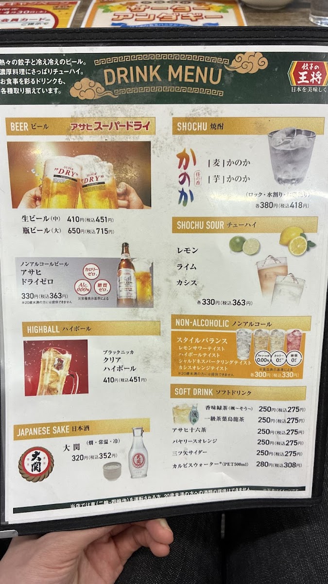 Menu Gyoza No Ohsho - Hanazono-10