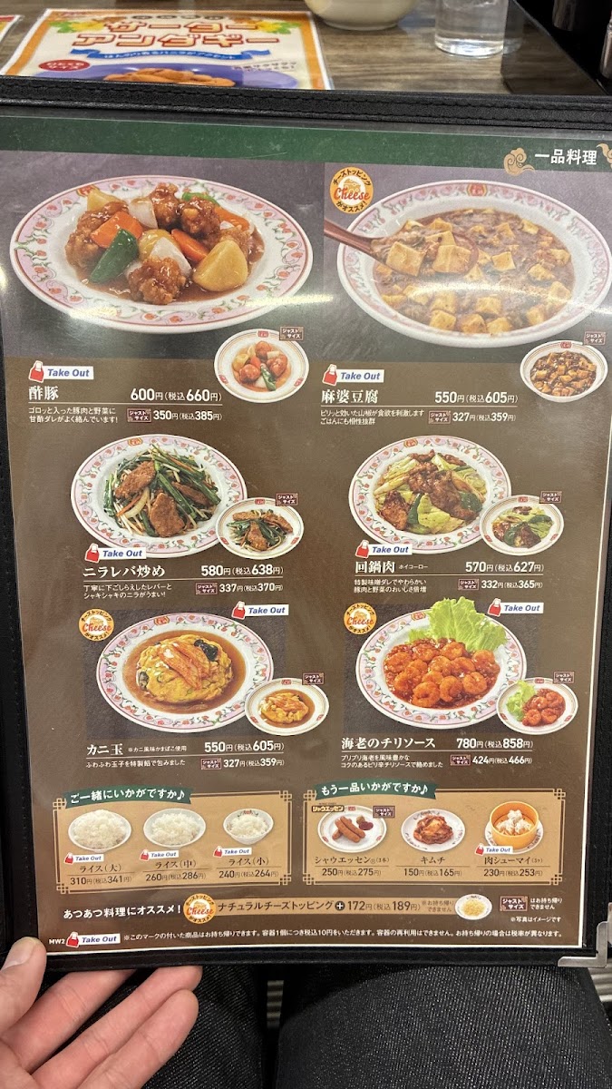Menu Gyoza No Ohsho - Hanazono-4