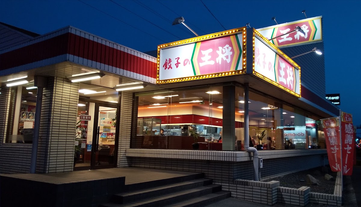 Gyoza No Ohsho Kishiwada South