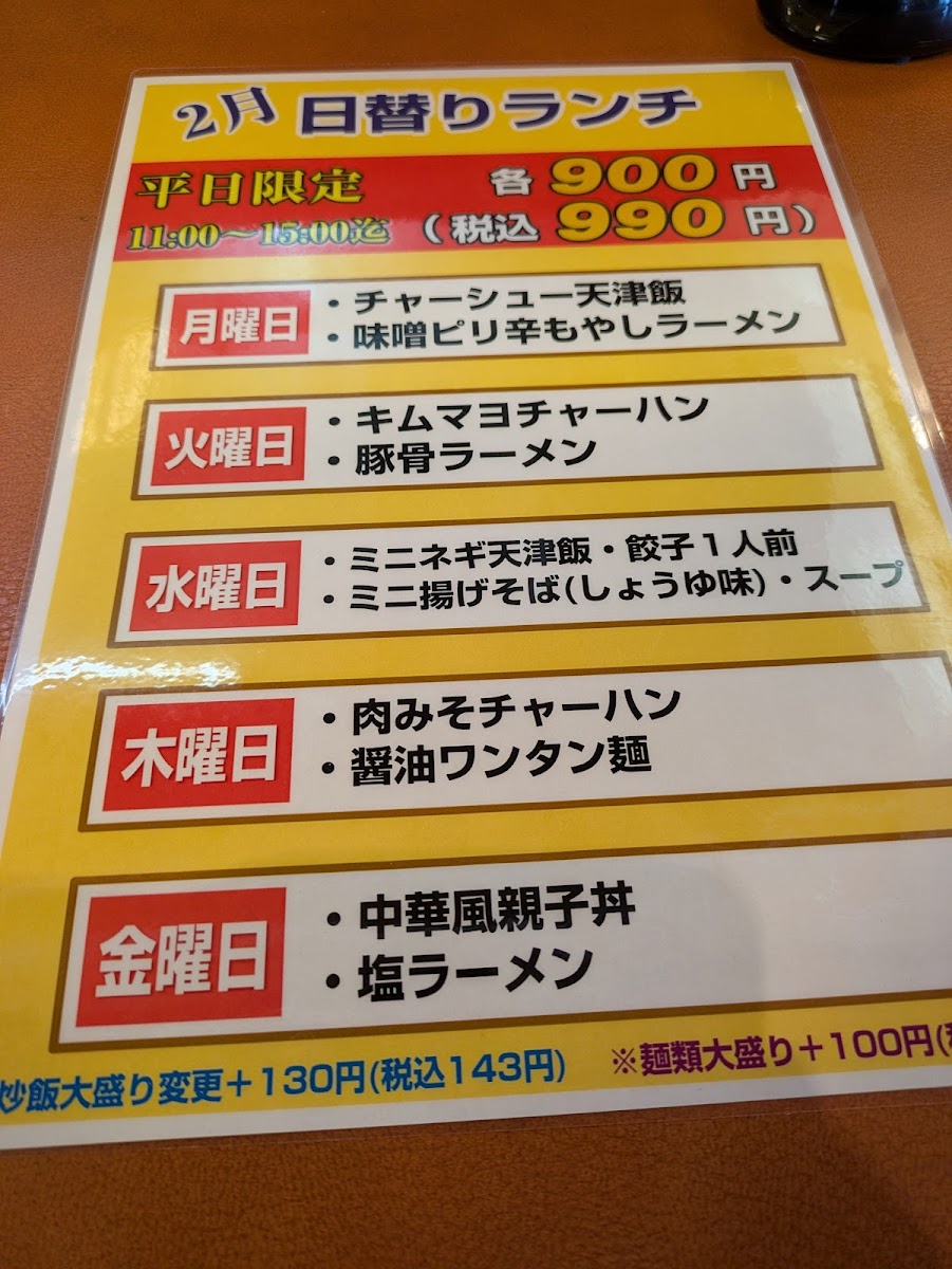 Menu Gyoza No Ohsho Kishiwada South-10
